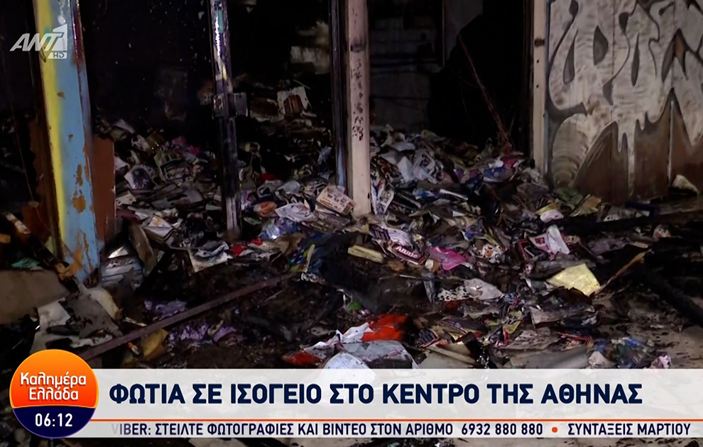 Φωτιά στη στοά Κεφαλληνίας: Καταστράφηκε υλικό των θεάτρων «Μπρόντγουαιη» και «Δανδουλάκη»