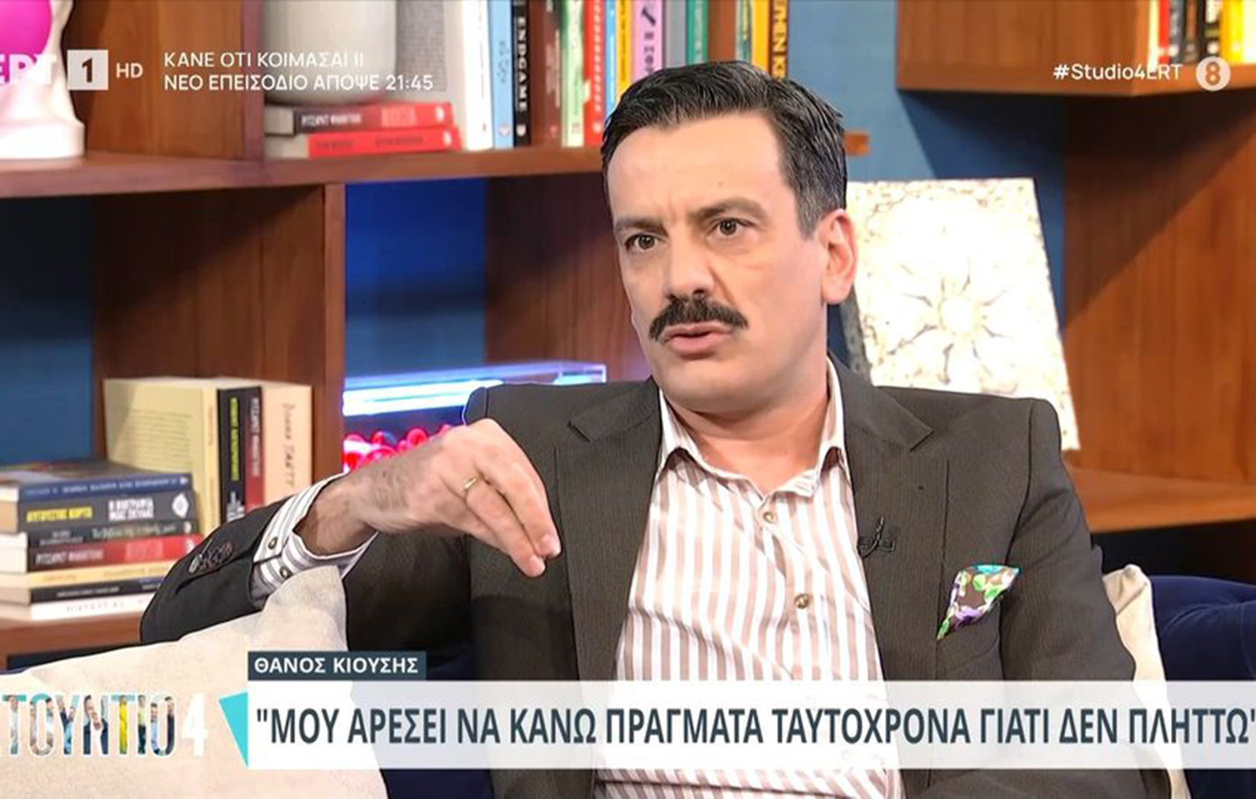 Θάνος Κιούσης: Δεν θα σκεφτώ αν είναι politically correct &#8211; Αν θέλω, πάω ντυμένος μπανάνα να πάρω τα παιδιά στο σχολείο