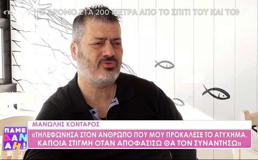 Κονταρός: Μετάνιωσα που πριν χρόνια αρνήθηκα μια πρόταση να τραγουδήσω μαζί με τη Μελίνα Ασλανίδου και τον Δημήτρη Μπάση