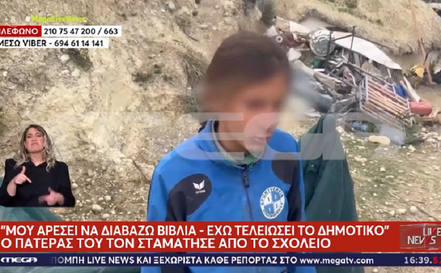 Πώς ζουν τα παιδιά των «παλαιοχριστιανών» στην Κορινθία – «Δεν μου άρεσε το σχολείο, τα ζωντανά βοσκάω εγώ»