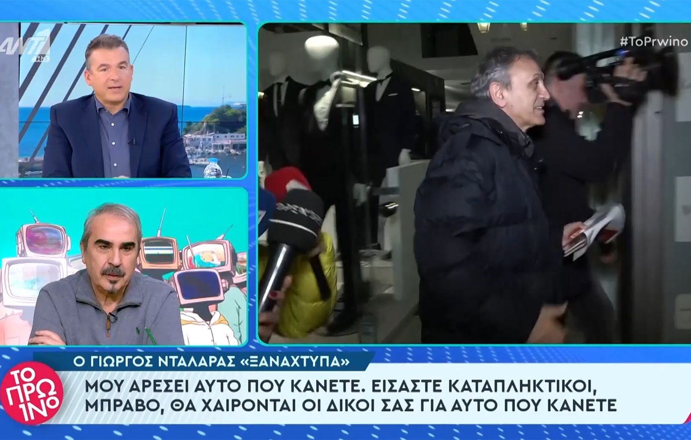 Λιάγκας για Νταλάρα: «Ειρωνεύτηκε για ακόμα μία φορά τους δημοσιογράφους»