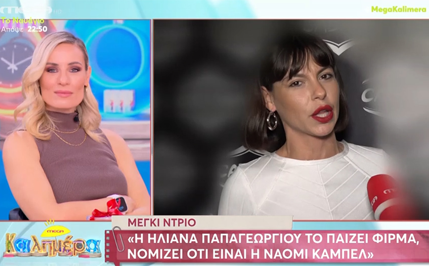 Μέγκι Ντρίο για Ραμόνα Βλαντή: Ντύνεται σαν μούμια