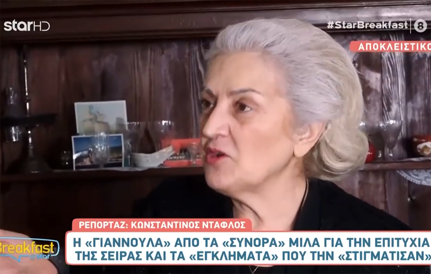 Η Υρώ Μανέ αγάπησε το ρόλο της «γιαγιάς Γιαννούλας» στα «Σύνορα» – «Δεν κάνω τίποτα να τονώσω τη φιλαρέσκειά μου»