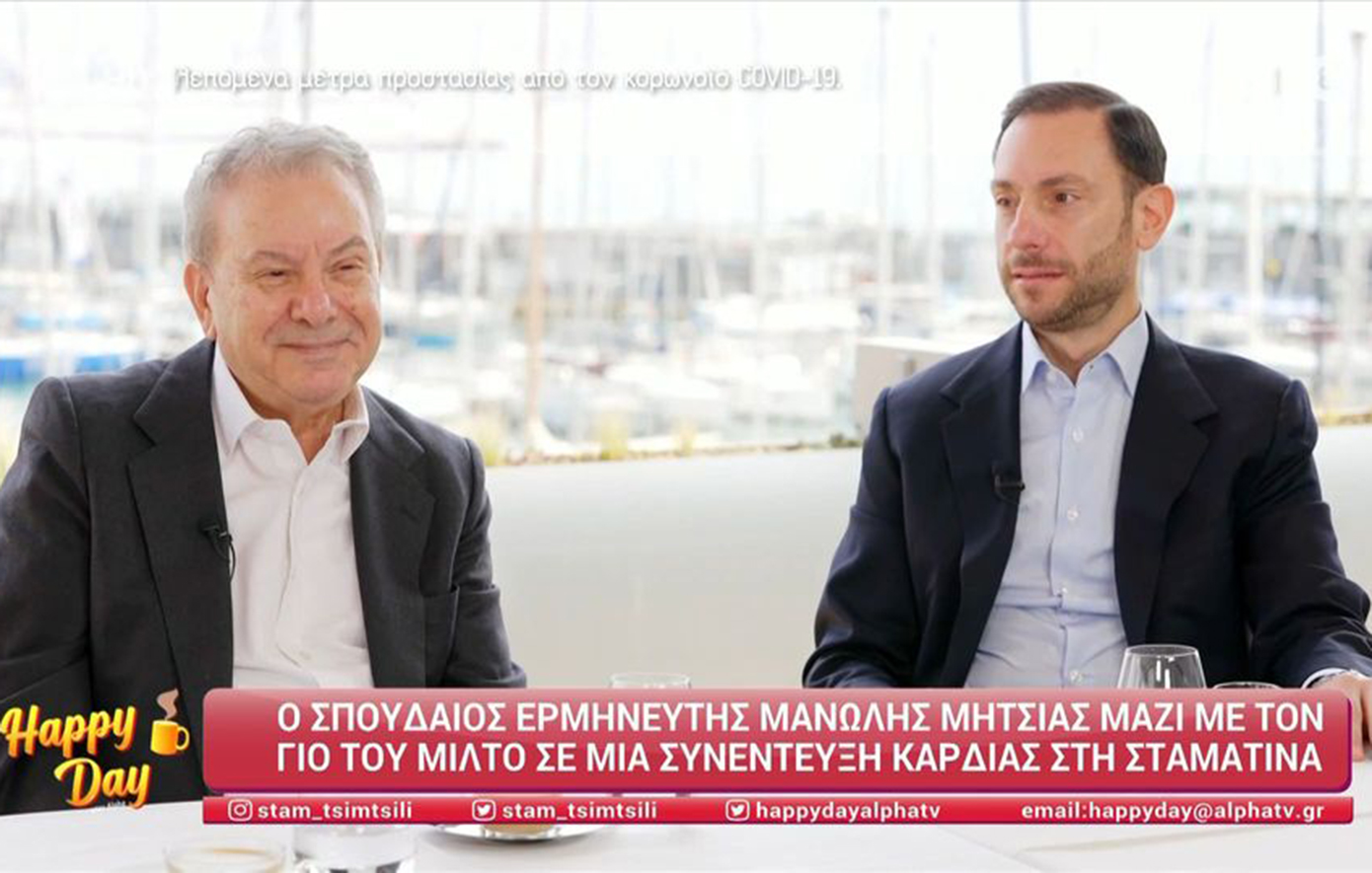 Μανώλης Μητσιάς: Ο γιος μου δεν είχε προσόντα για τραγουδιστής, για αυτό έγινε οδοντίατρος