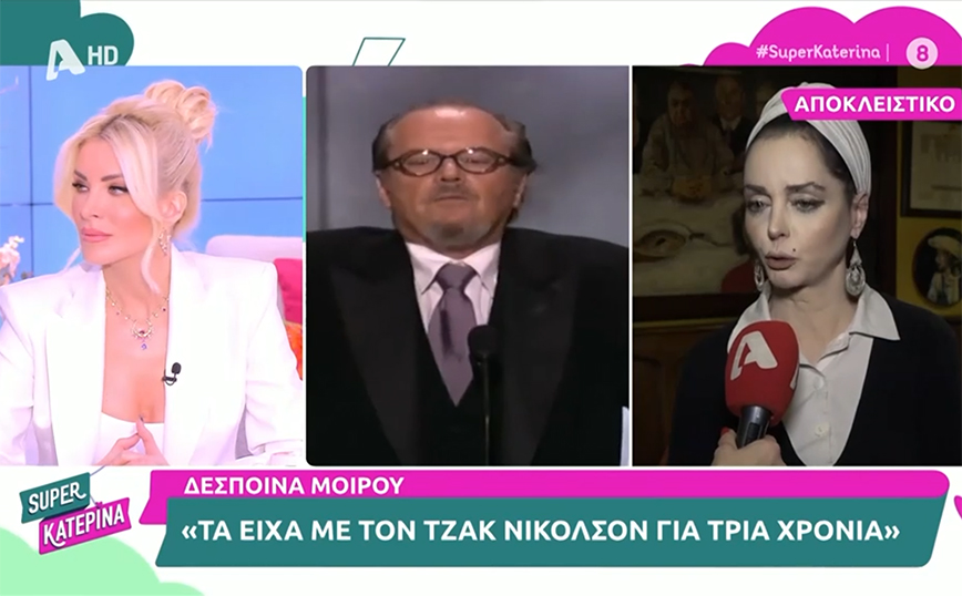 Δέσποινα Μοίρου: Τα είχα για τρία χρόνια με τον Τζακ Νίκολσον – χωρίσαμε γιατί άρχισε να αρρωσταίνει