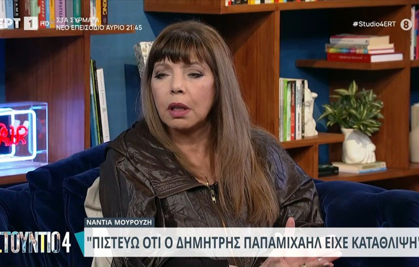 Νάντια Μουρούζη για Δημήτρη Παπαμιχαήλ: Δύο φορές μου είπε να παντρευτούμε – Δεν θα μπορούσα όμως να το κάνω