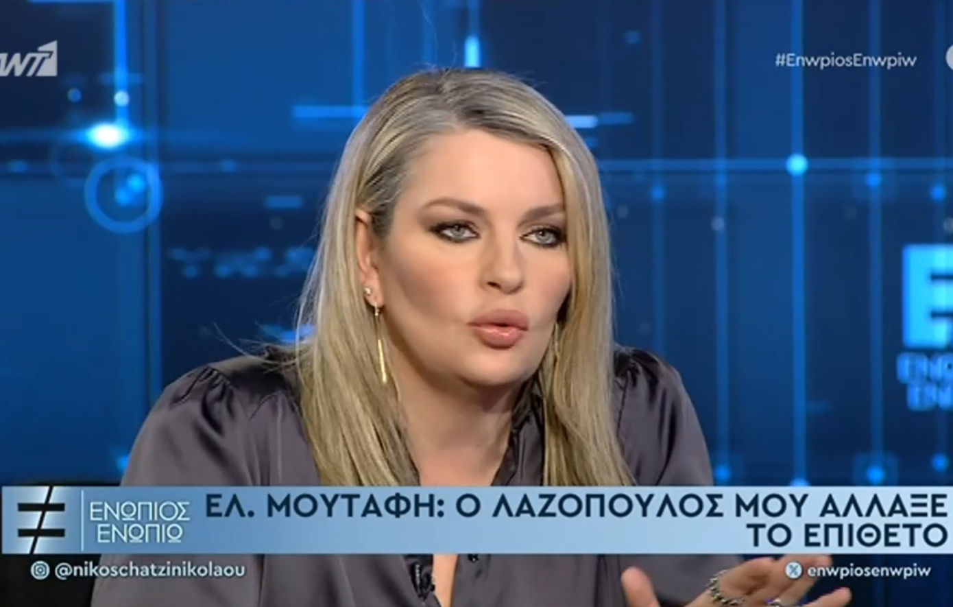 «Λύγισε» στον αέρα η Ελισάβετ Μουτάφη για την απώλεια του πατέρα της: «Ακόμα είμαι πολύ δύσκολα – Δεν έχω επανέλθει»