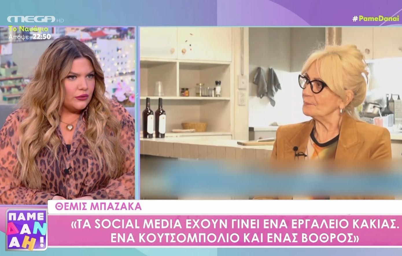 Δανάη Μπάρκα: Εάν πει κάποιος κάτι για μένα, έχω δύο επιλογές, να μην απαντήσω ή να απαντήσω και να με δω σε τίτλους