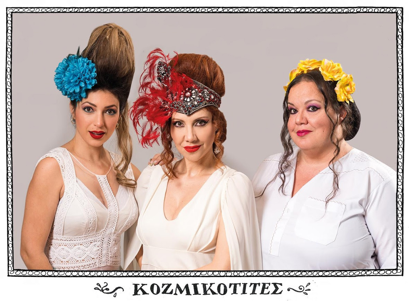 Το μποστάνι του Μποστ Το μποστάνι του Μποστ