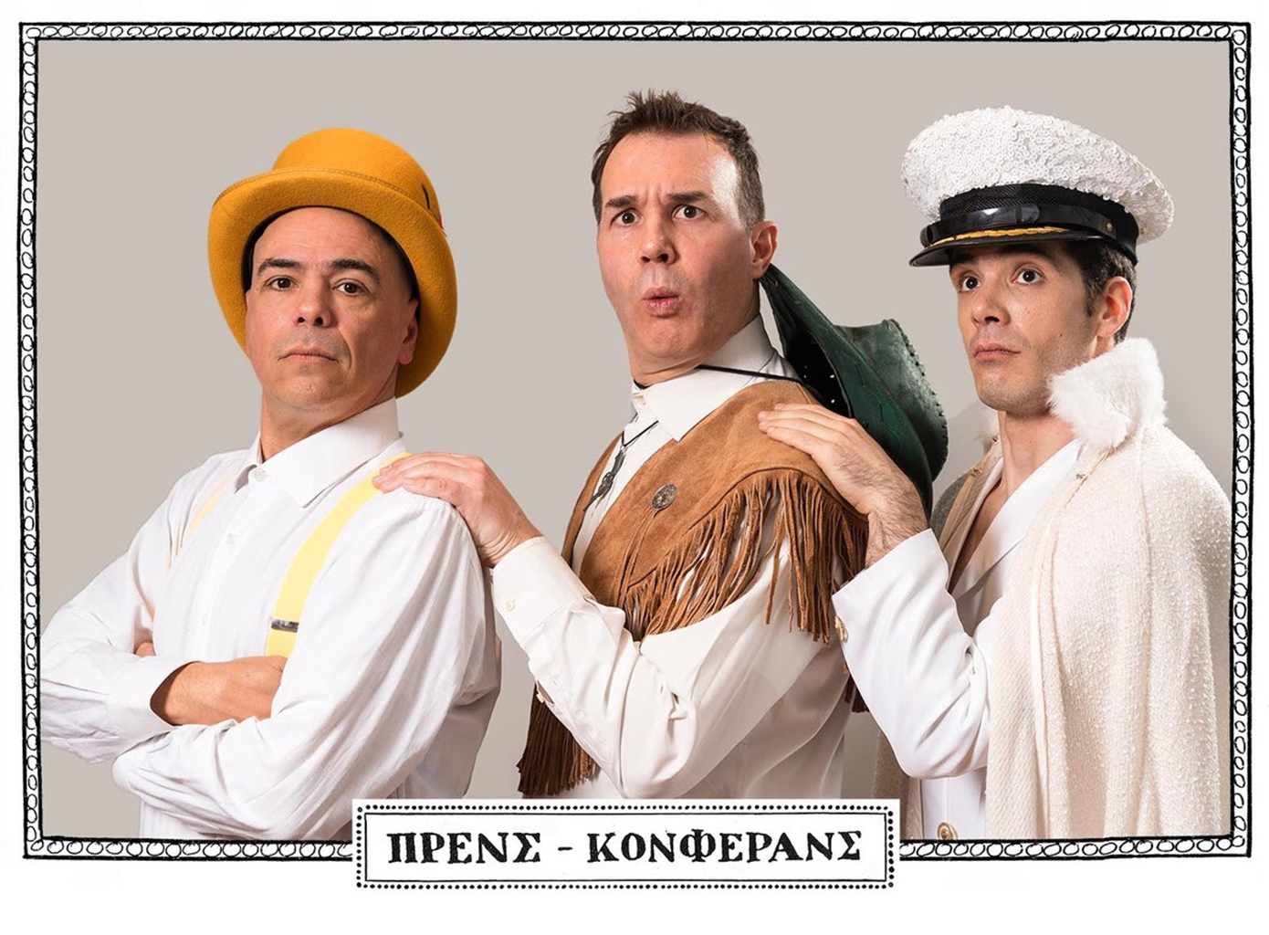 Το μποστάνι του Μποστ Το μποστάνι του Μποστ