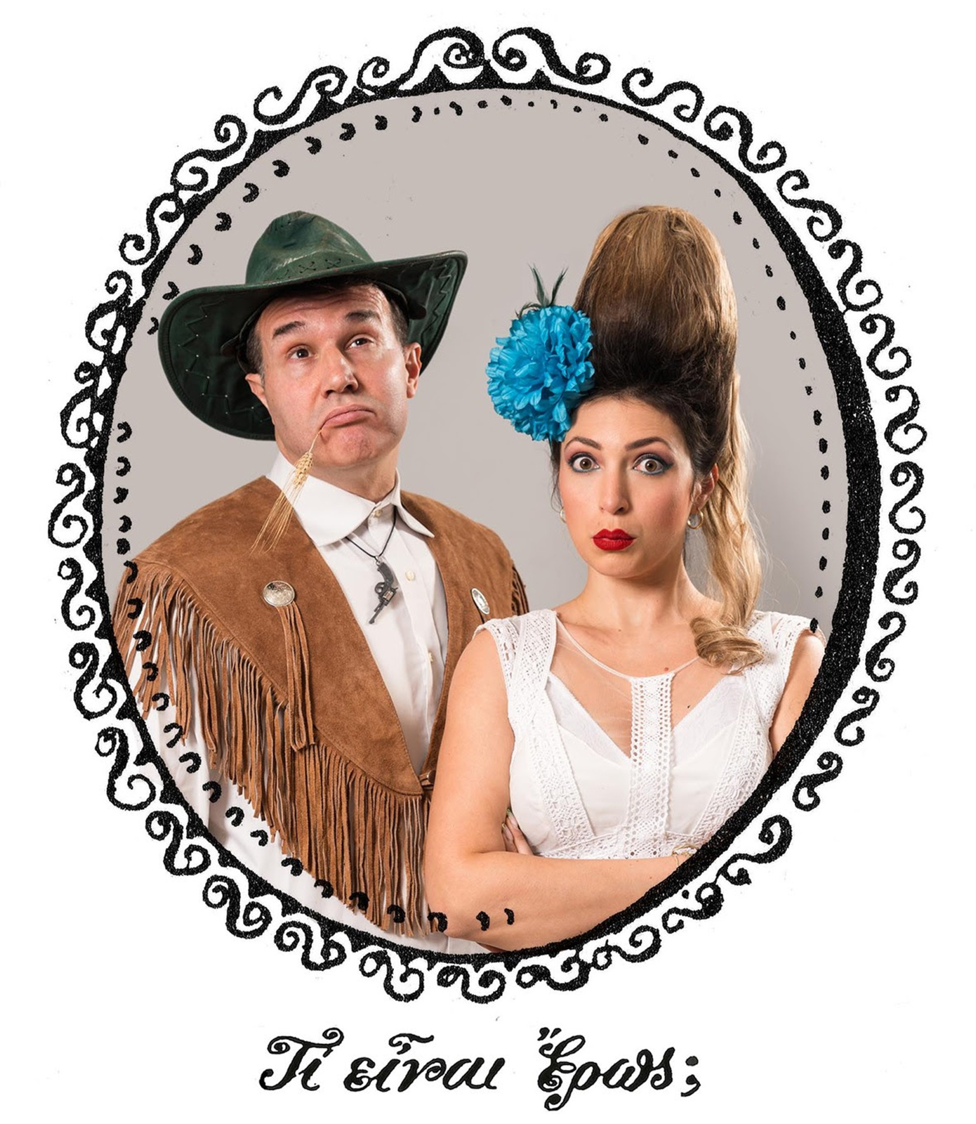 Το μποστάνι του Μποστ Το μποστάνι του Μποστ