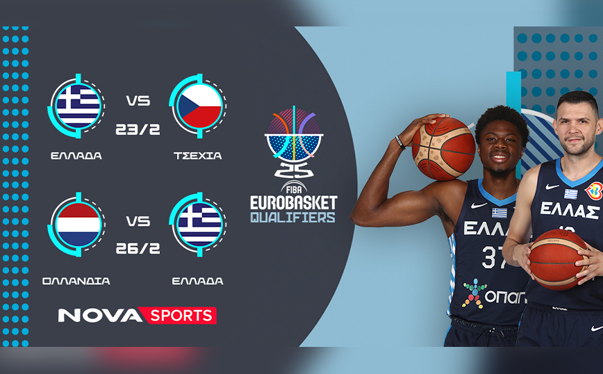 Η Εθνική Ελλάδας και τα FIBA EuroBasket 2025 Qualifiers κάνουν τζάμπολ στο παρκέ του Novasports!