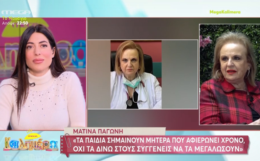 Η Ματίνα Παγώνη αποκαλύπτει γιατί δεν έκανε παιδιά &#8211; «Δεν είμαι γατούλα, δεν μου αρέσουν τα γλυκόλογα»