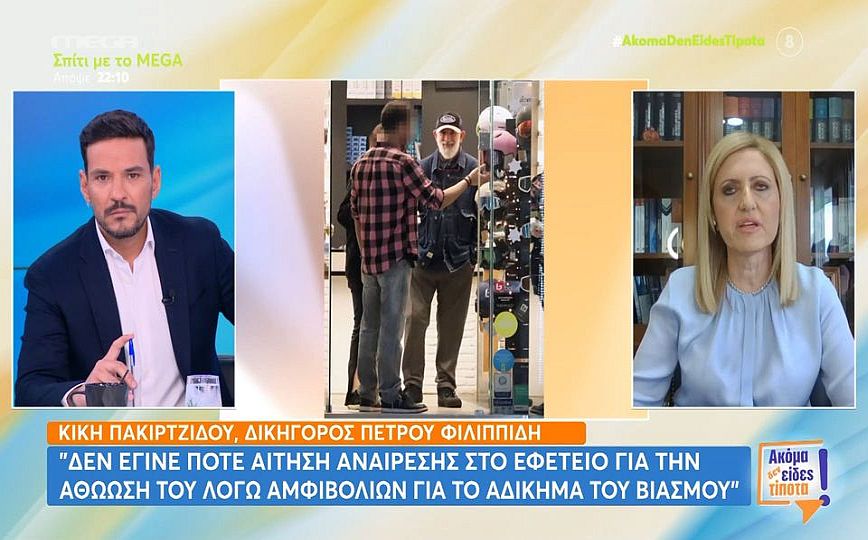 Πέτρος Φιλιππίδης: Υπάρχουν αποδεικτικά στοιχεία που θα δώσουν άλλη τροπή στην υπόθεση, αποκαλύπτει η δικηγόρος του