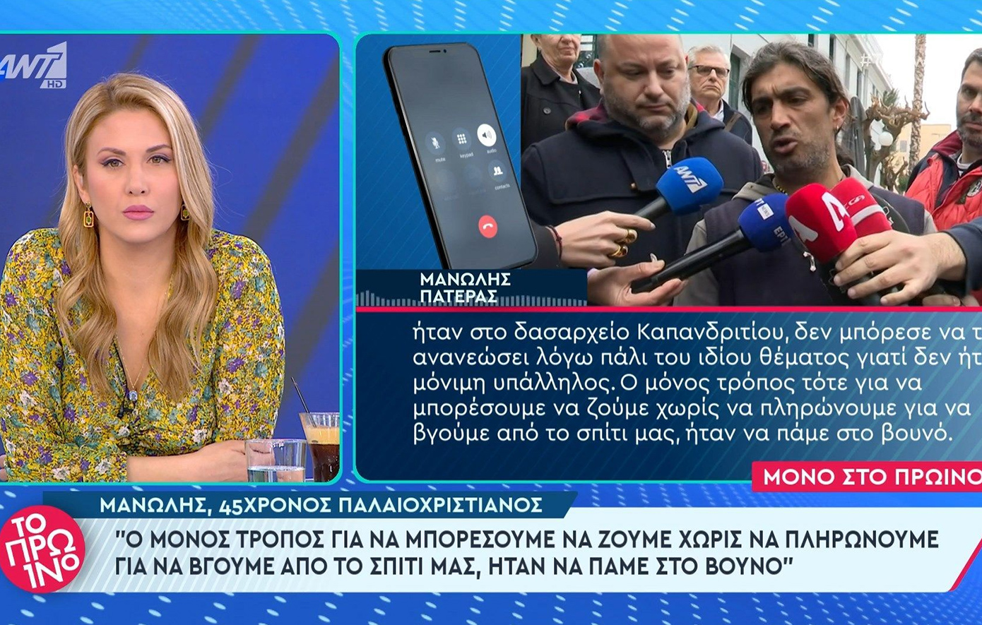 Θα προσαχθεί για να δώσει δείγμα DNA ο «παλαιοχριστιανός» – Συνεχίζει να υποστηρίζει ότι τους έκανε χάρη που εργαζόταν