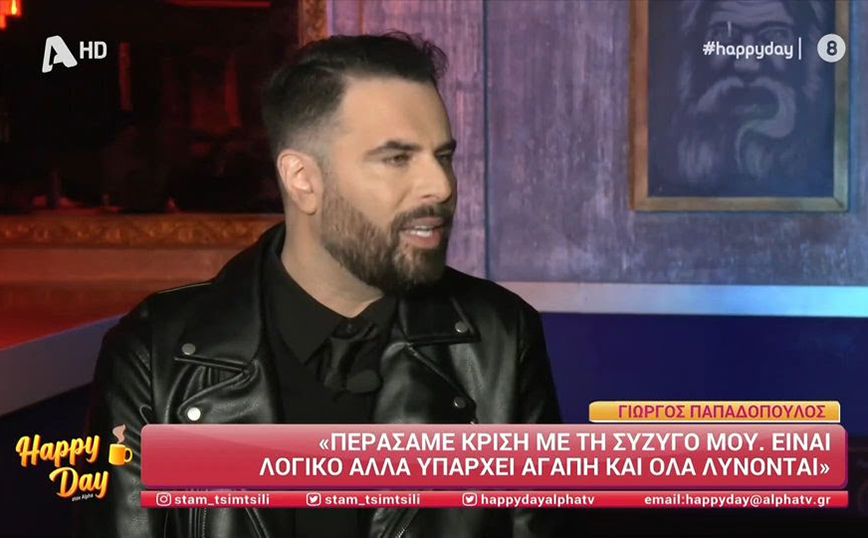 Γιώργος Παπαδόπουλος: Καβάλησα το καλάμι στα 18, όταν μου έγραψε τραγούδι ο Χρήστος Δάντης