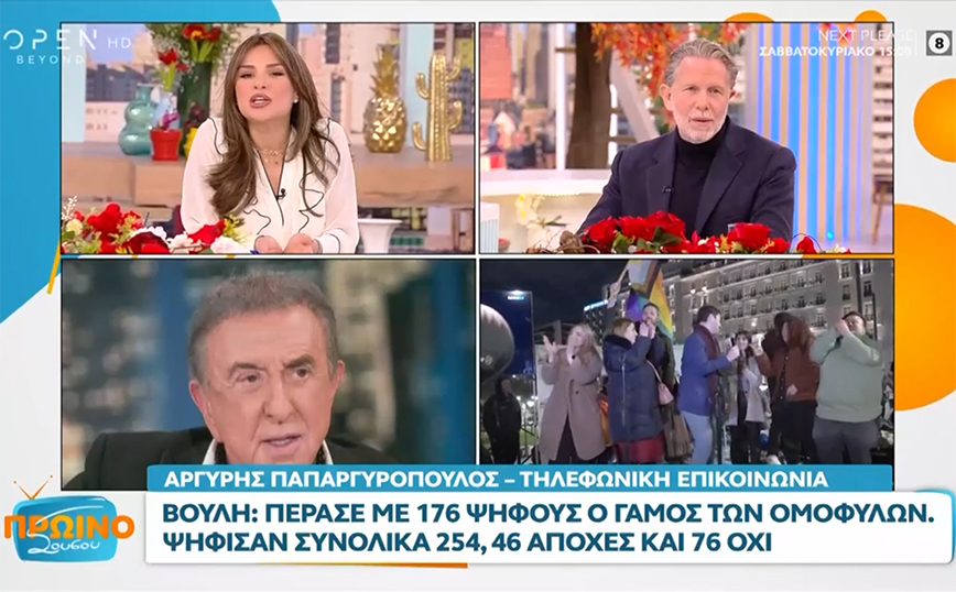 Έξαλλη η Ελένη Τσολάκη με τον Αργύρη Παπαργυρόπουλο – «Μου κάνουν εντύπωση αυτά τα πανηγύρια από τους ομοφυλόφιλους»