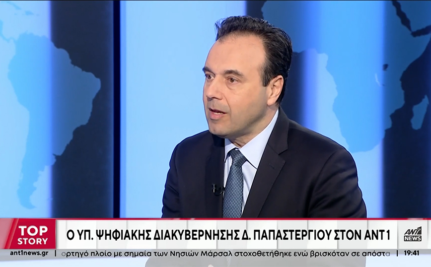 Παπαστεργίου: Θα ιδρυθεί Εθνική Αρχή Κυβερνοασφάλειας – Πάνω από 13 εκατ. κυβερνοεπιθέσεις μόνο την τελευταία εβδομάδα