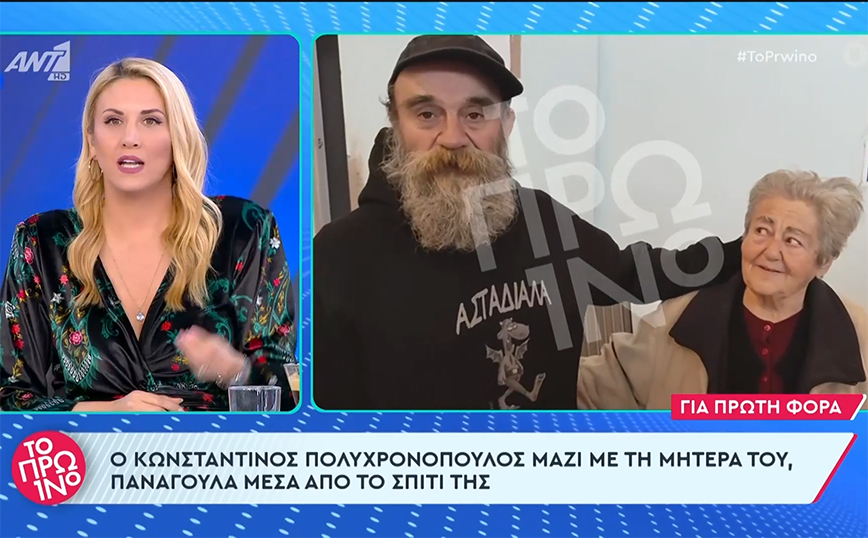 Ο Κωνσταντίνος Πολυχρονόπουλος μίλησε on camera αγκαλιά με τη μητέρα του – «Είναι ηρωίδα»