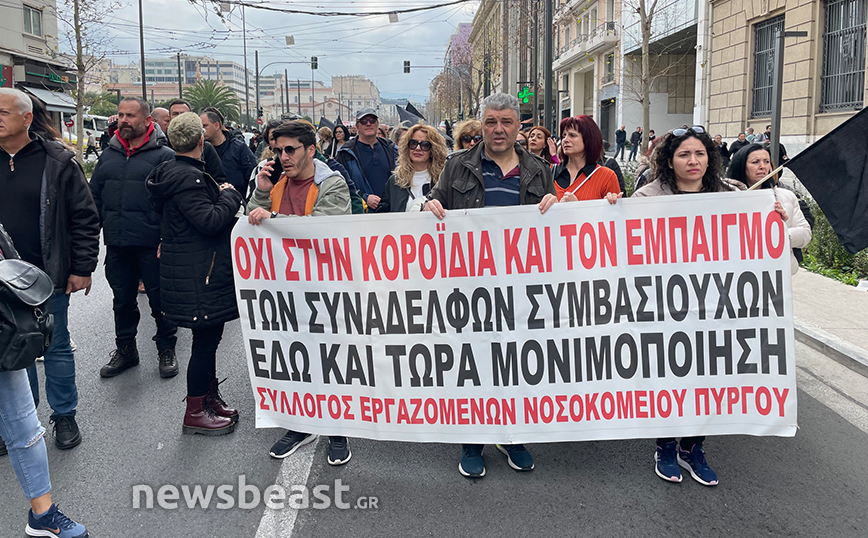 Πανυγειονομική κινητοποίηση στο κέντρο της Αθήνας