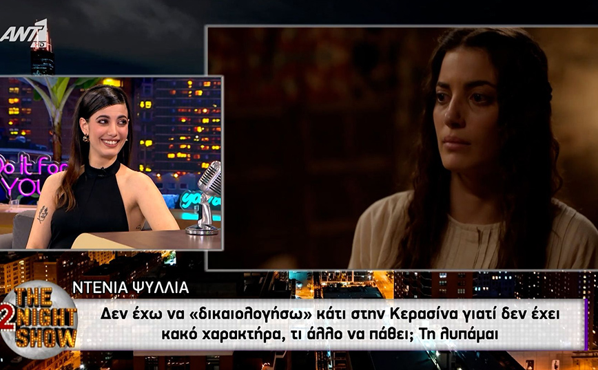 The 2Night Show – Ψυλλιά: H Κερασίνα της «Μάγισσας» μιλάει για τον ρόλο της στην επιτυχημένη σειρά