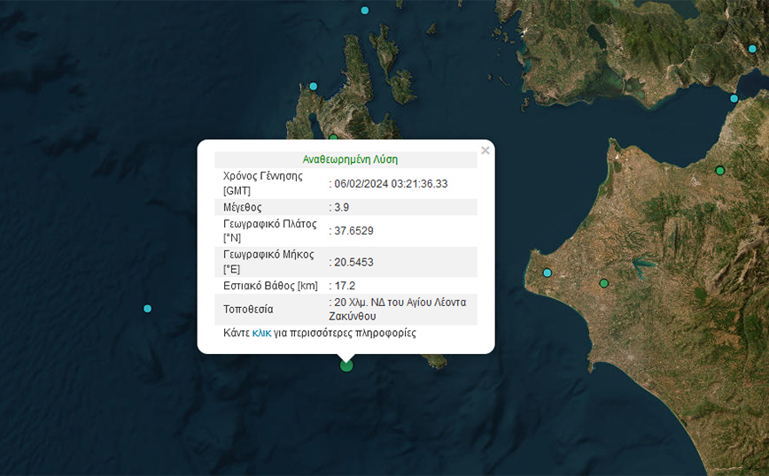 Σεισμός κοντά στη Ζάκυνθο