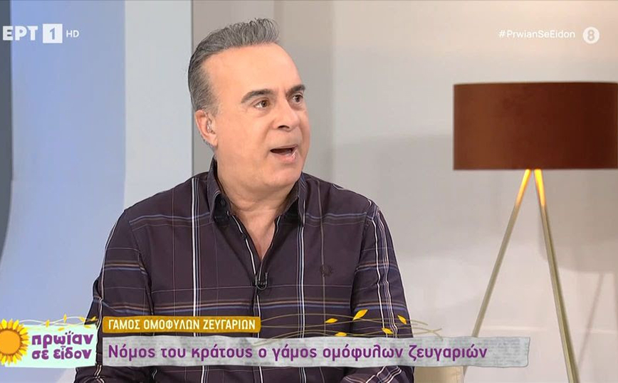 Σεργουλόπουλος: Παιδιά που ζουν σε περιβάλλον που δεν μπορούν να εκφραστούν ξέρουν πλέον ότι υπάρχει νόμος που τα αναγνωρίζει