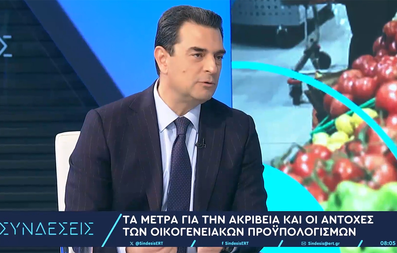 Σκρέκας για ακρίβεια: Θα δούμε μειώσεις σε προϊόντα έως και 15%