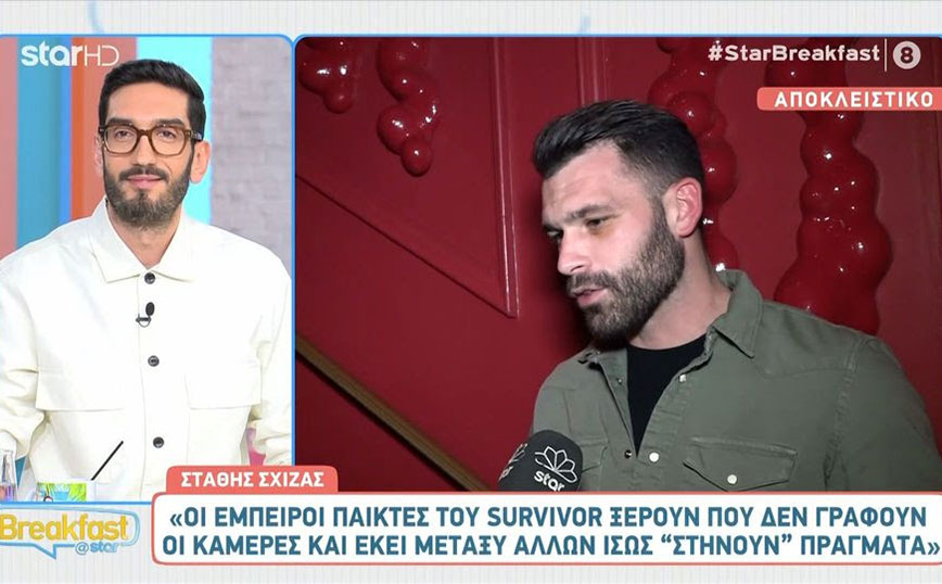 Στάθης Σχίζας: Όταν αποχώρησα από το Survivor τούς είπα πως την ηθική και τις αξίες μου δεν τις πουλάω για 5.000 ευρώ