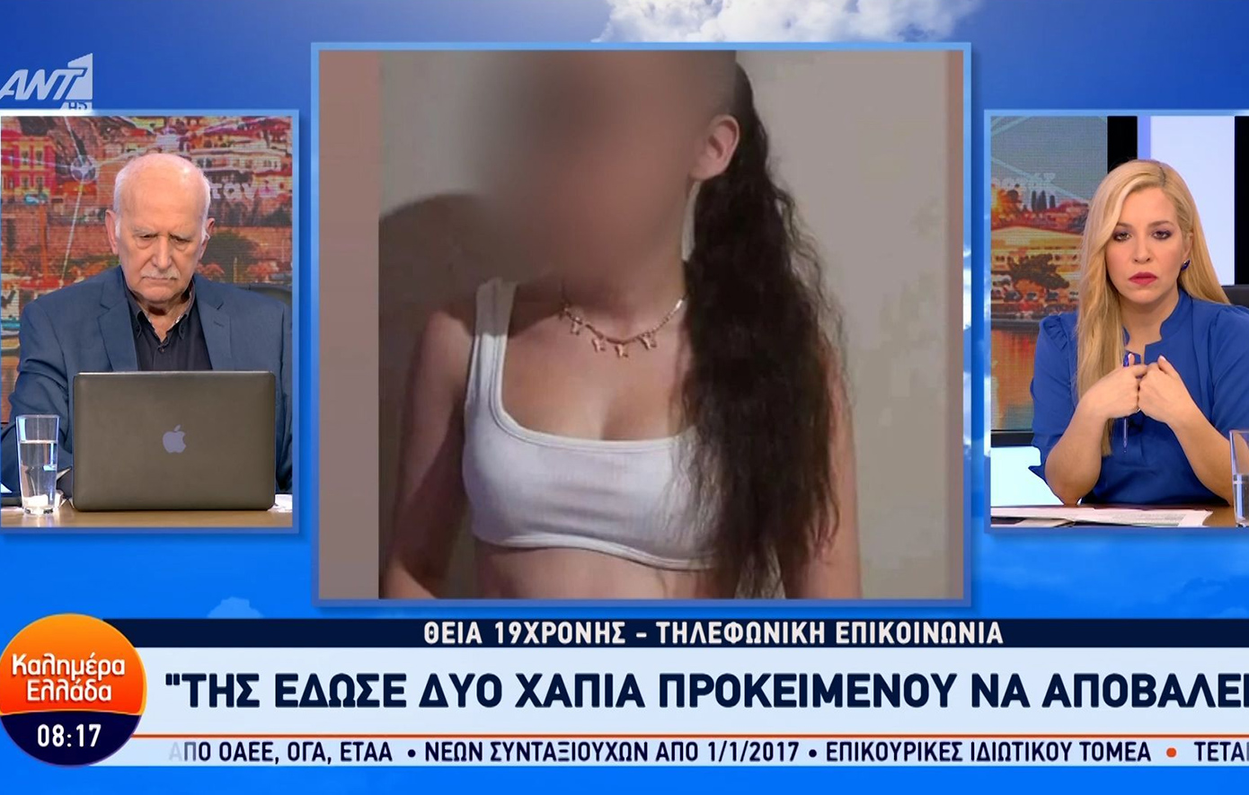 Συγκλονίζει η μαρτυρία της θείας της 19χρονης από τη Ζάκυνθο – «Έκανε τη λιπόθυμη για να μην πάρει τα χάπια της αποβολής»