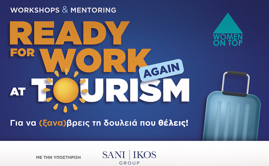 Πρόγραμμα “Ready for work (again) at tourism”