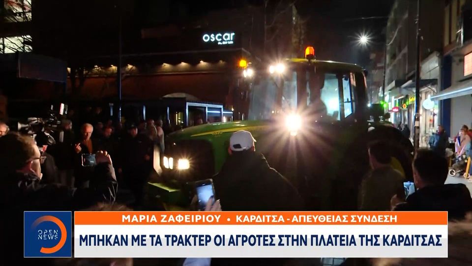 Πορεία με τρακτέρ στην «καρδιά» της Καρδίτσας &#8211; Κλιμακώνουν οι αγρότες