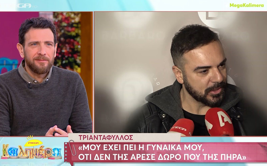 Τριαντάφυλλος: Δε θα σας πω τι κάνουμε με τη γυναίκα μου για να βγούμε από τη ρουτίνα… Παίζετε πρωί!