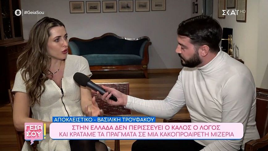 Βασιλική Τρουφάκου: Στην Ελλάδα δεν μας περισσεύει ο καλός λόγος, κρατάμε τα πράγματα σε μια κακοπροαίρετη μιζέρια