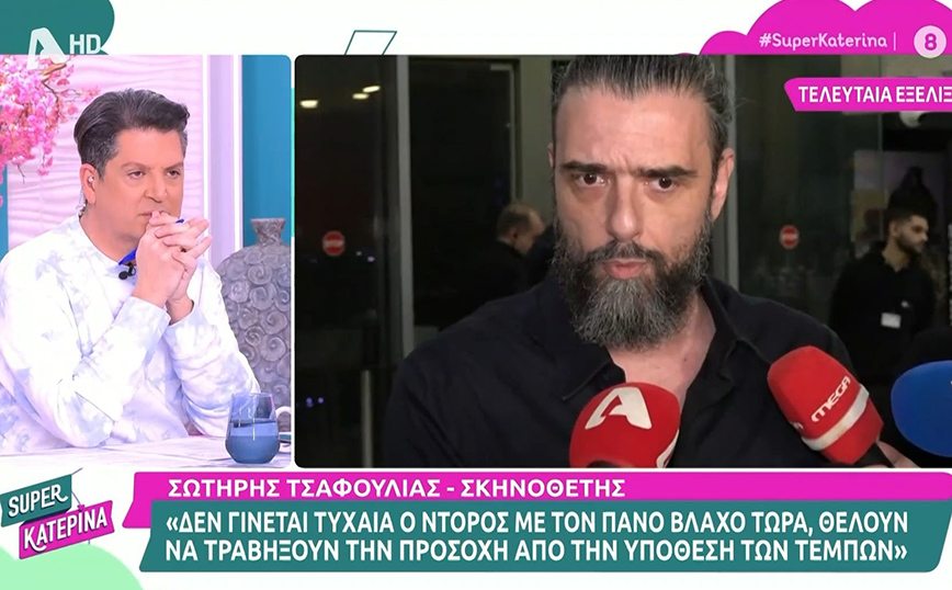 Τσαφούλιας: Δεν γίνεται τυχαία ο ντόρος με τον Βλάχο τώρα, θέλουν να τραβήξουν την προσοχή από την υπόθεση των Τεμπών