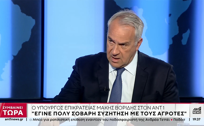 Βορίδης: Οι αγρότες να δείξουν κατανόηση – Εξαντλήθηκαν τα δημοσιονομικά περιθώρια