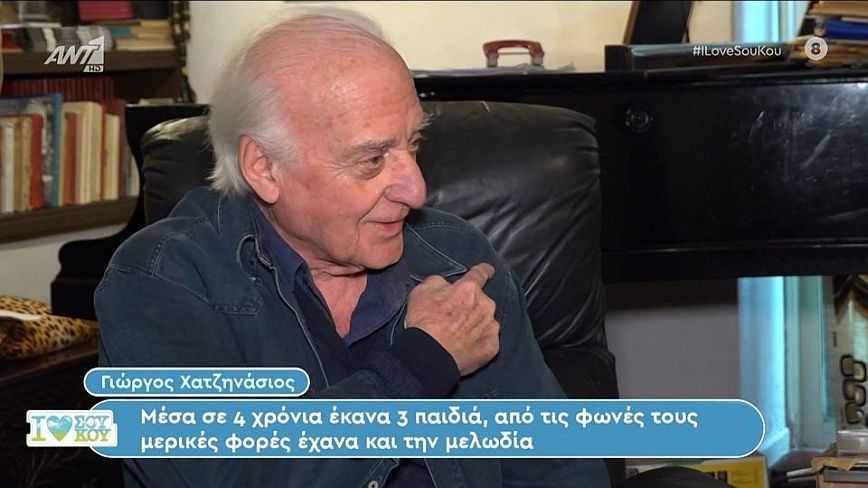 Χατζηνάσιος: Δεν ήμουν από τους πατεράδες που βλέπουμε στα έργα να αγκαλιάζουν τα παιδιά τους και να τα φιλάνε