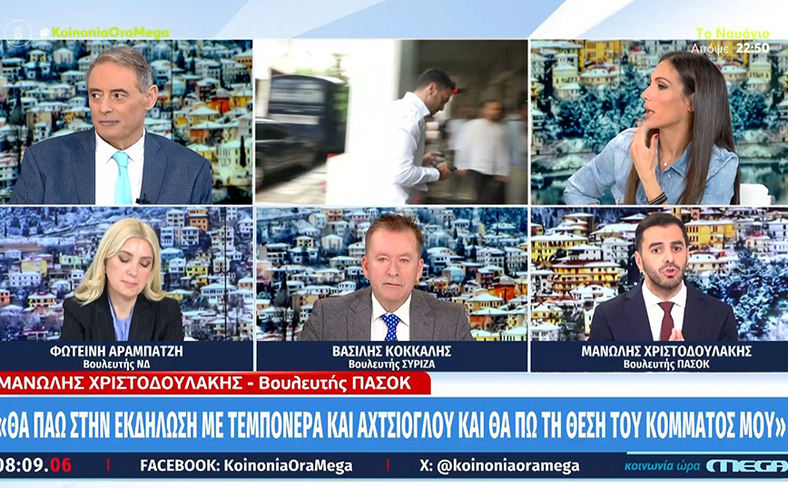 Ο Μανώλης Χριστοδουλάκης μίλησε για την εκδήλωση «Απέναντι στον Μητσοτάκη ποιος;» – «Θα πω τη θέση του κόμματός μου»