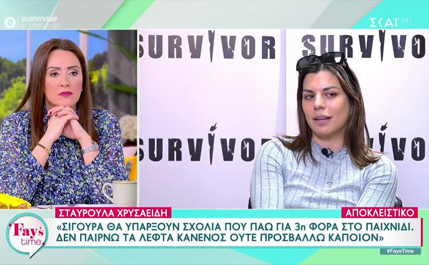 Η Σταυρούλα Χρυσαειδή επιστρέφει στο Survivor &#8211; «Θα υπάρξουν σχόλια που πάω για 3η φορά αλλά δεν παίρνω τα λεφτά κανενός»