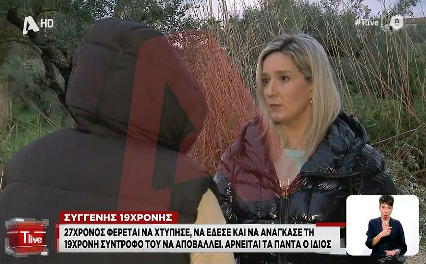 «Με πάτησε στο κεφάλι, με έδεσε και μου είπε “θα σκοτώσω το παιδί”» – Εικόνες φρίκης περιγράφει η 19χρονη από τη Ζάκυνθο