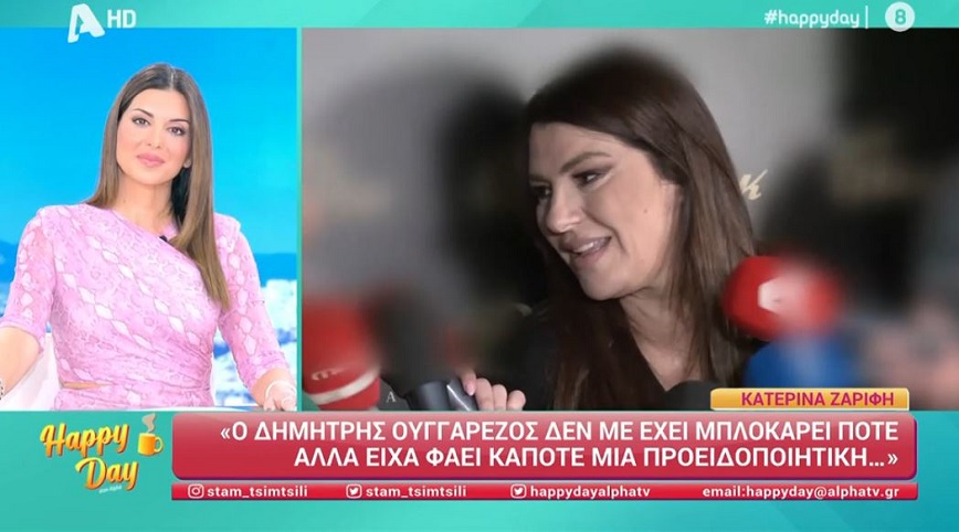 Ζαρίφη για Ουγγαρέζο: Είχα φάει μια προειδοποιητική για μπλοκάρισμα