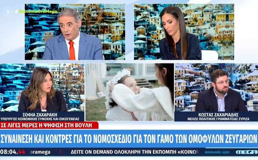 Ζαχαριάδης: Ο Μητσοτάκης δεν μπορεί να πείσει τη ΝΔ για το νομοσχέδιο για τα ομόφυλα ζευγάρια