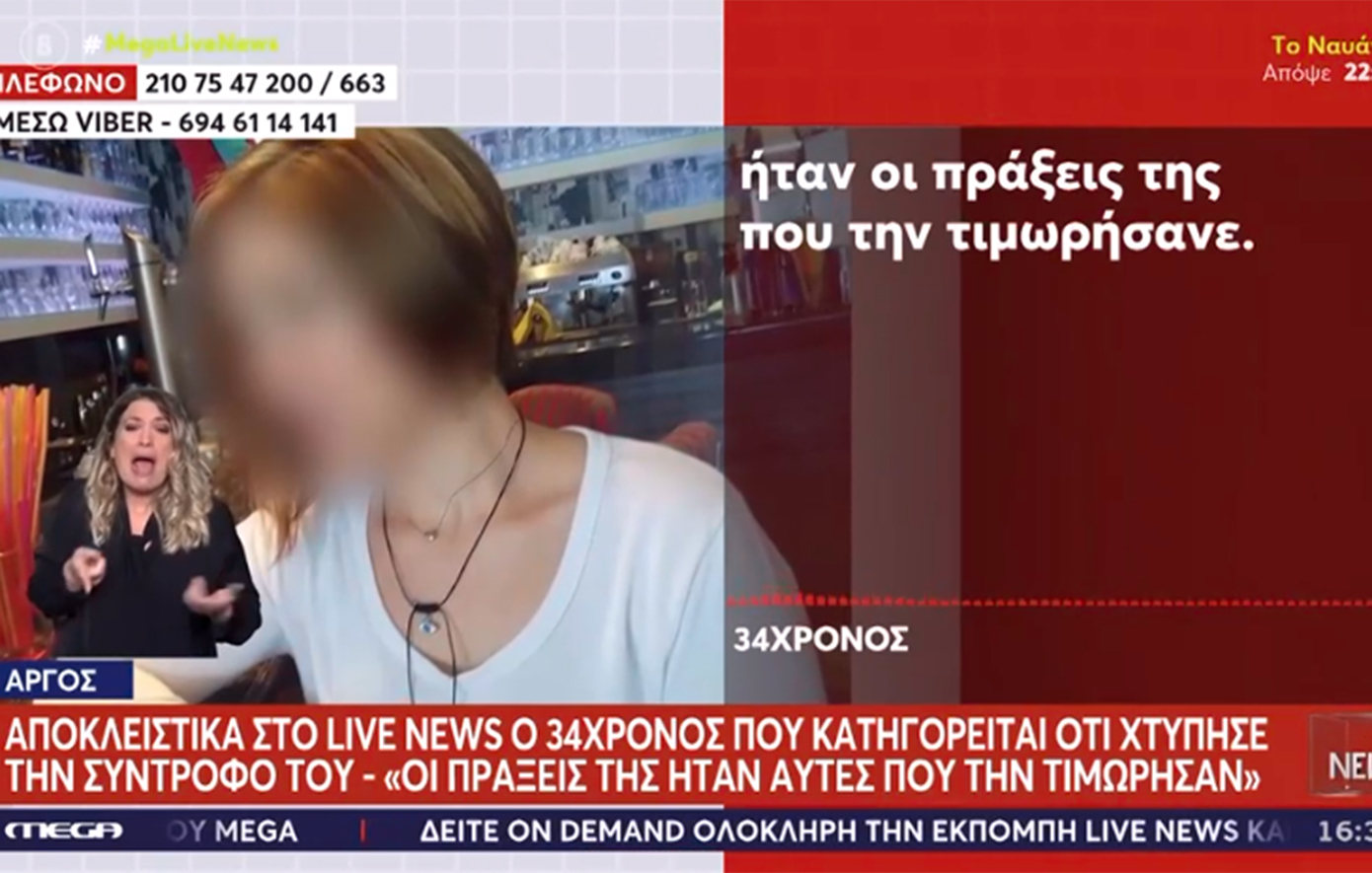 «Οι πράξεις της την τιμώρησαν» – Προκλητικός ο 34χρονος που κατηγορείται ότι χτύπησε τη σύζυγό του με σίδερο