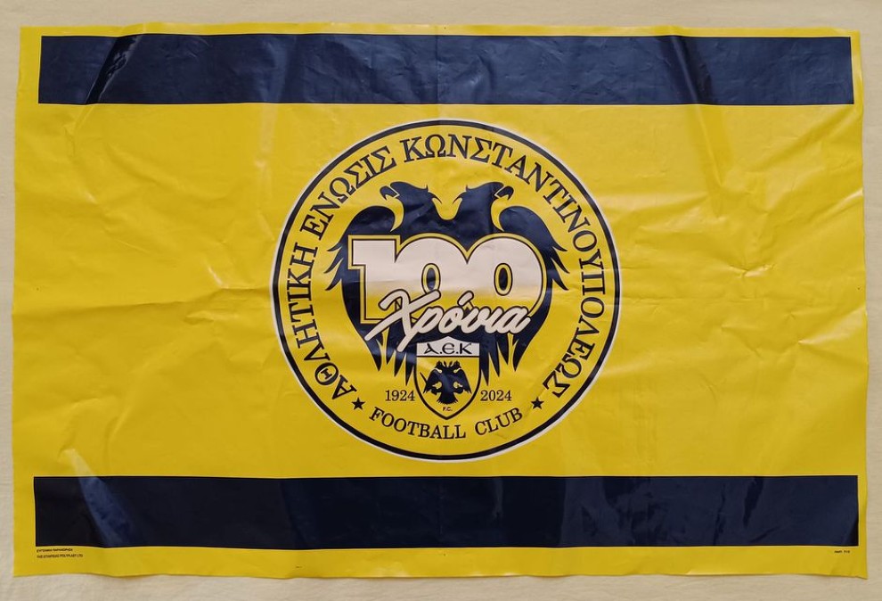 Σημαία της ΑΕΚ Σημαία της ΑΕΚ