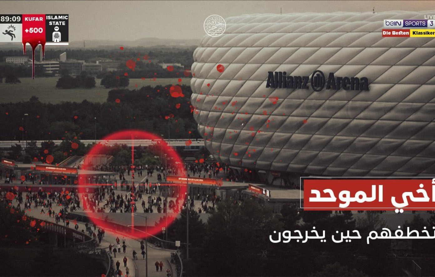 Μπάγερν Μονάχου &#8211; Ντόρτμουντ: Με επίθεση στην Allianz Arena απειλεί ο ISIS