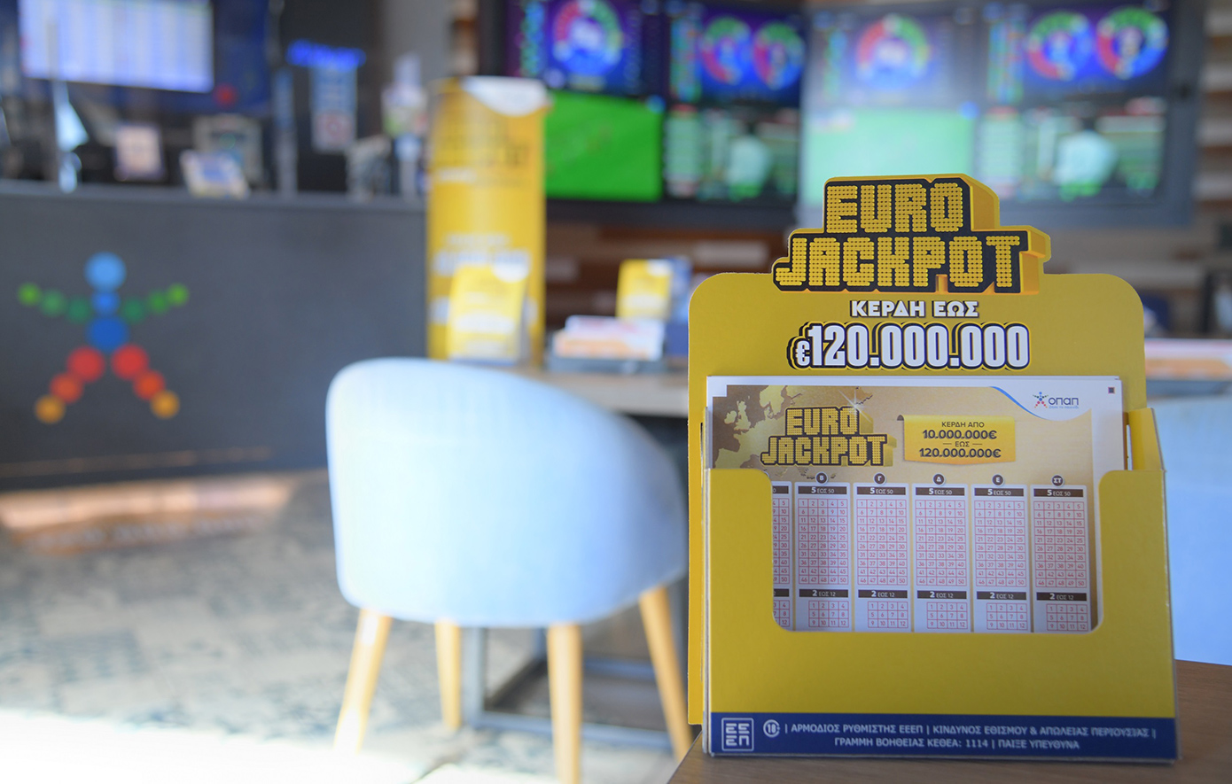 Βράδυ Τρίτης με 21 εκατ. ευρώ από το Eurojackpot