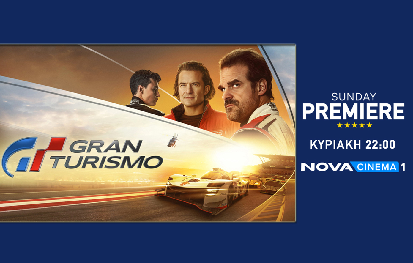 Η αληθινή ιστορία «Gran Turismo» έρχεται… σπιντάτη στη ζώνη Sunday Premiere της Nova!