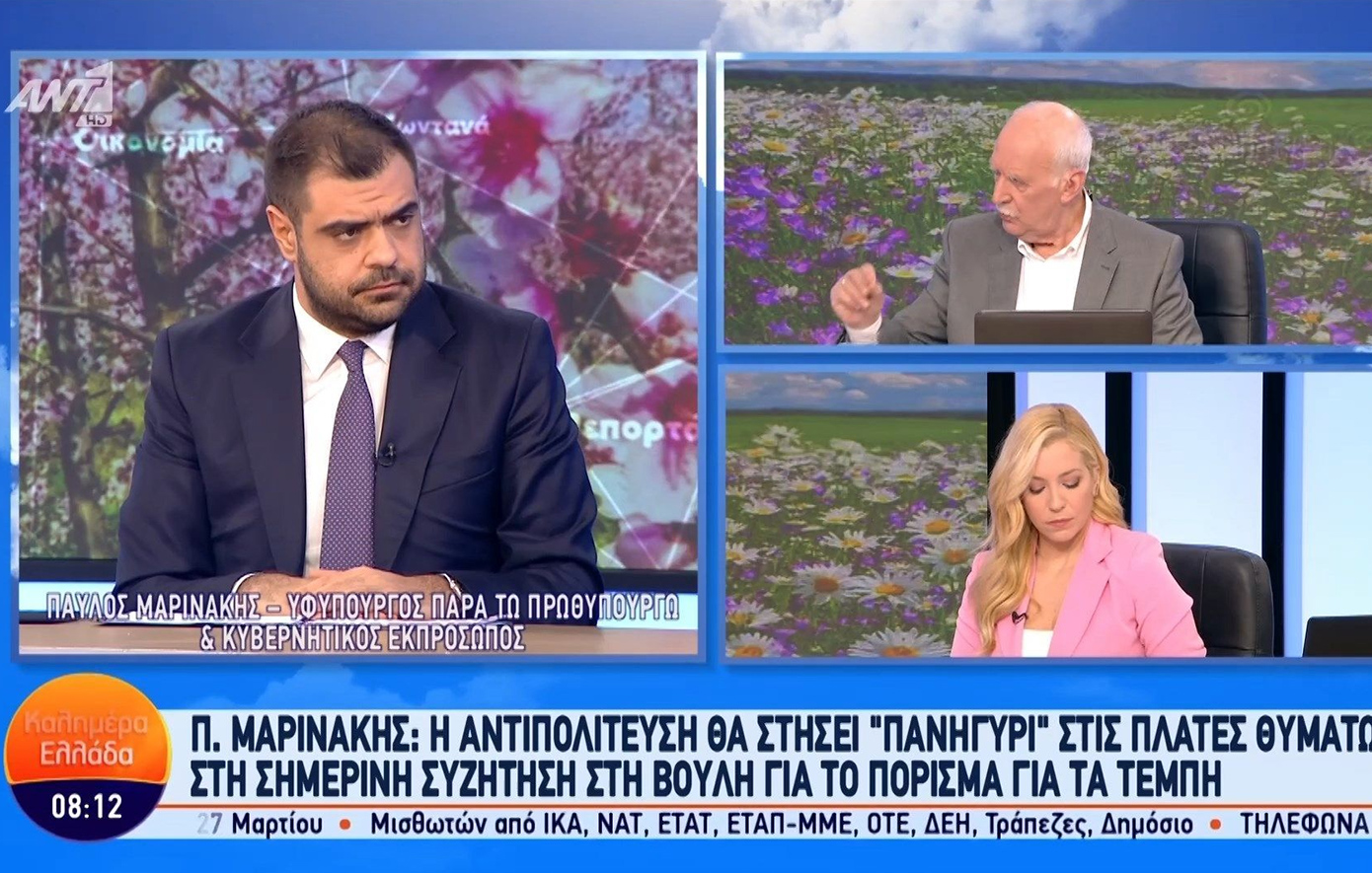 Μαρινάκης για δυστύχημα στα Τέμπη: Πολιτικές «βδέλλες» εκμεταλλεύονται συγγενείς θυμάτων για πολιτικά οφέλη