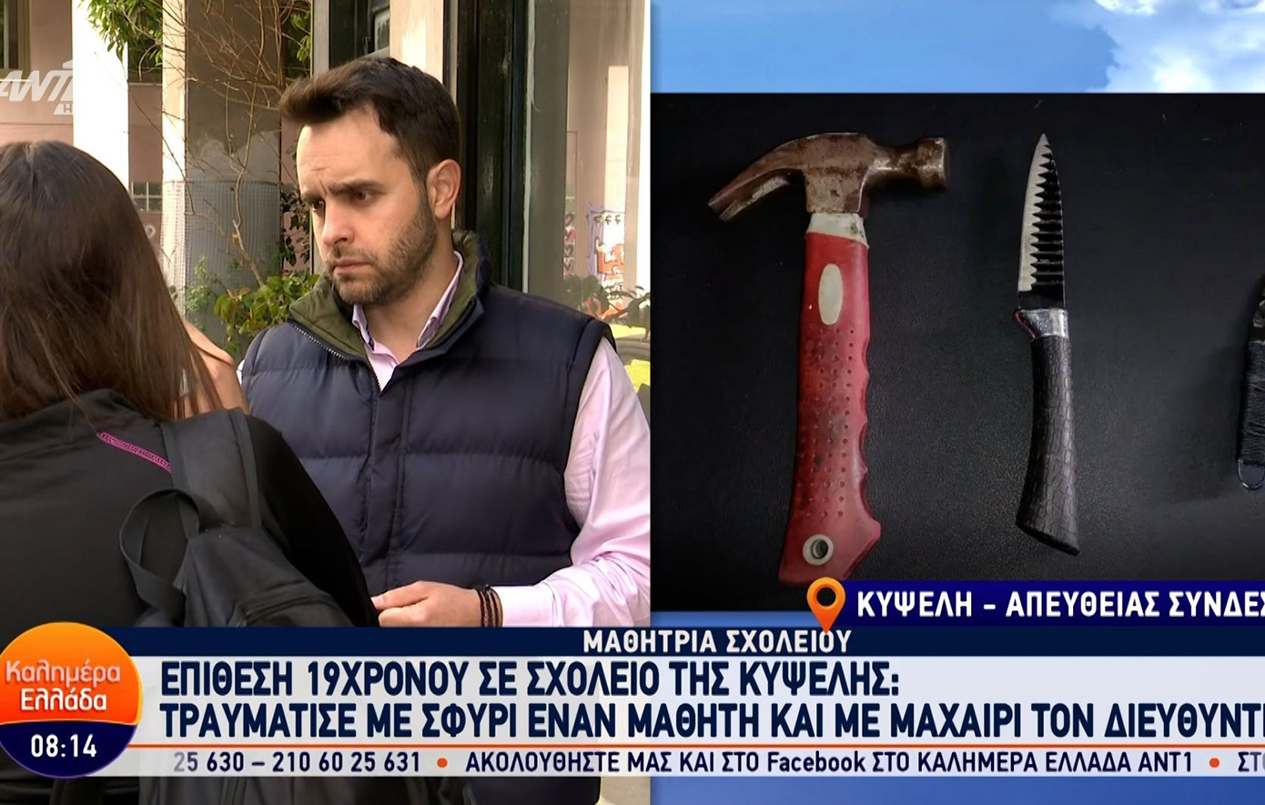 Ο 19χρονος δράστης της επίθεσης στο σχολείο των Πατησίων «απειλεί τους μαθητές» – Η προειδοποίηση του «νταή»