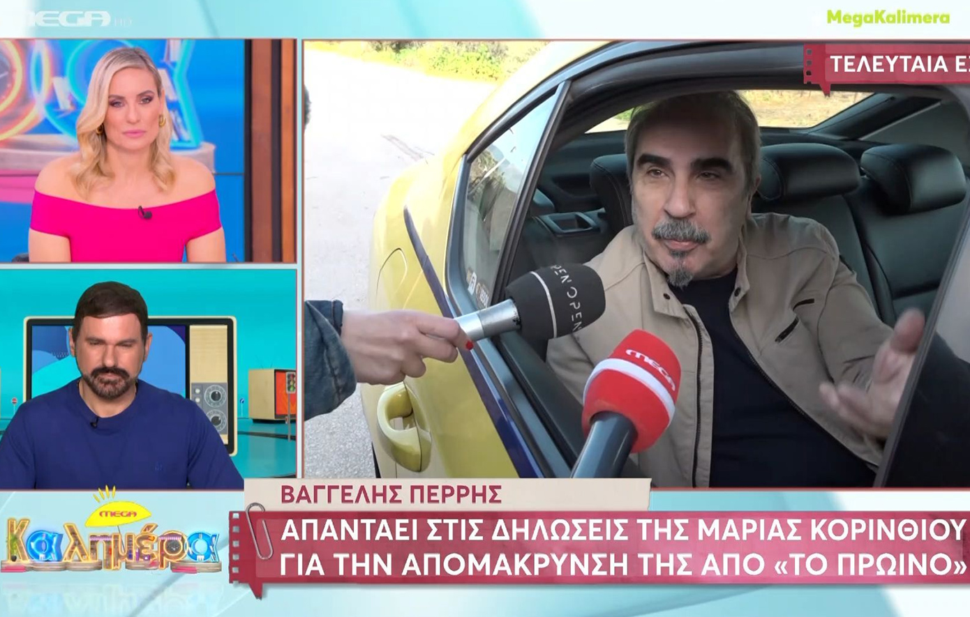 Ο Βαγγέλης Περρής απαντά στις δηλώσεις της Μαρίας Κορινθίου – «Να είναι καλά η κοπέλα, να χαίρεται το παιδάκι της»